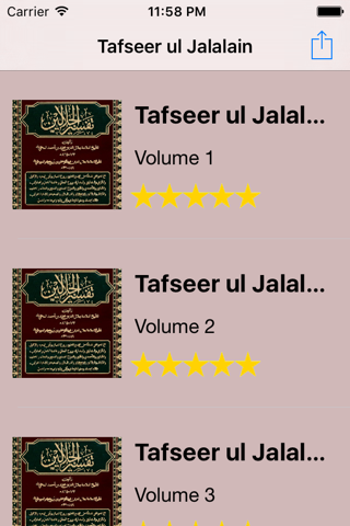 Tafseer ul Jalalain screenshot 2