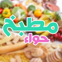 مطبخ حواء - وصفات أكلات رجيم مجاني  PC 용