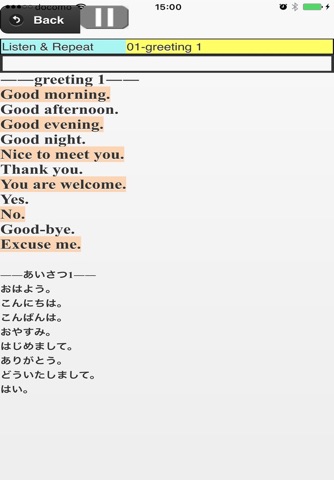 Listen & Repeat English-1 screenshot 4
