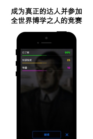 Dali - interactive biography screenshot 3