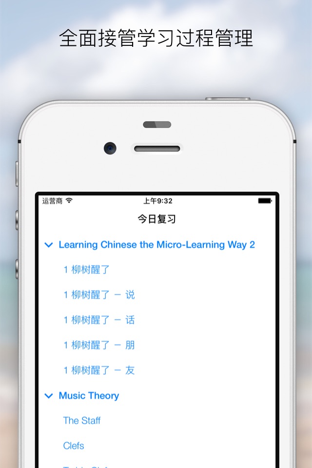 Micro-Learning screenshot 3
