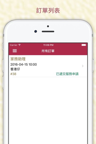 盛世家居(HA版) screenshot 4