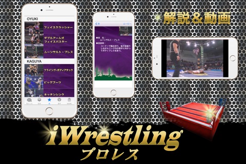 iプロレス ver 紫雷姉妹 in MEXICO screenshot 3