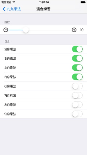 二年級的數學－九九乘法(圖3)-速報App