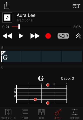 Chord Tracker screenshot 3