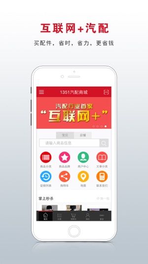 1351汽配(圖1)-速報App