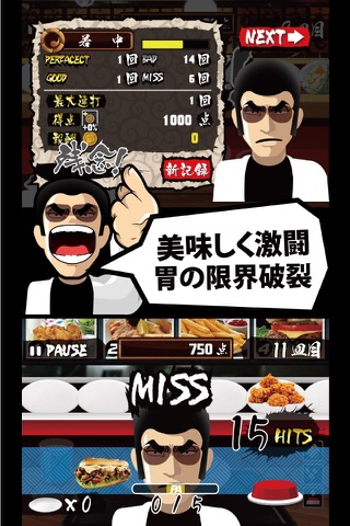 Foodie King screenshot 2