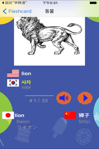 韓国語発音-韓国語語彙-韓国語独学 screenshot 2