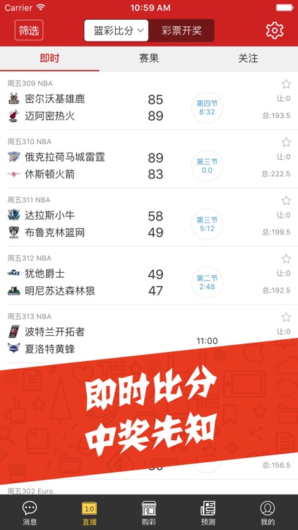 彩店宝彩票版-竞彩彩票、体育彩票精准预测 screenshot-3