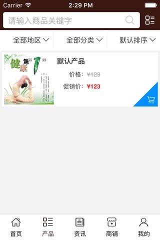 养生保健门户. screenshot 3