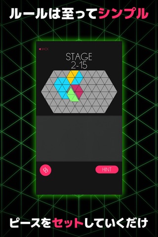 頭が良くなるパズルゲーム IQ Triangle screenshot 3