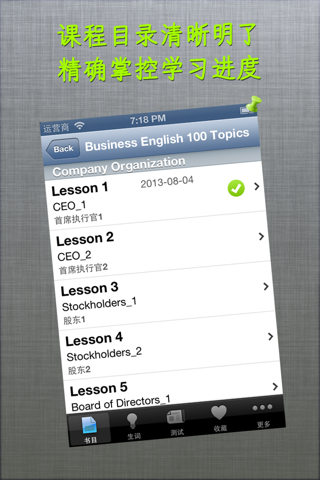 高效学英语HD 口语发音教练新概念单词听力课堂公开课 screenshot 2