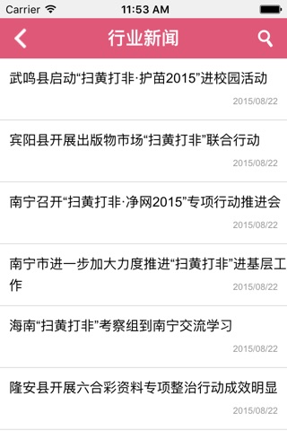 南宁文化市场 screenshot 4