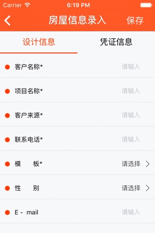 盛世乐居ERP screenshot 4