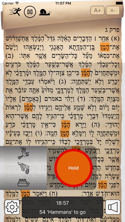 Megilat Esther מגילת אסתר screenshot-3