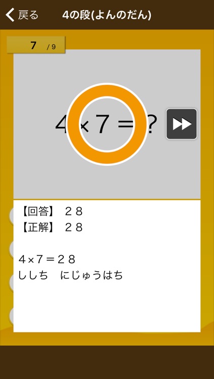 無料！はんぷく計算ドリル 九九（小学校２年生算数）