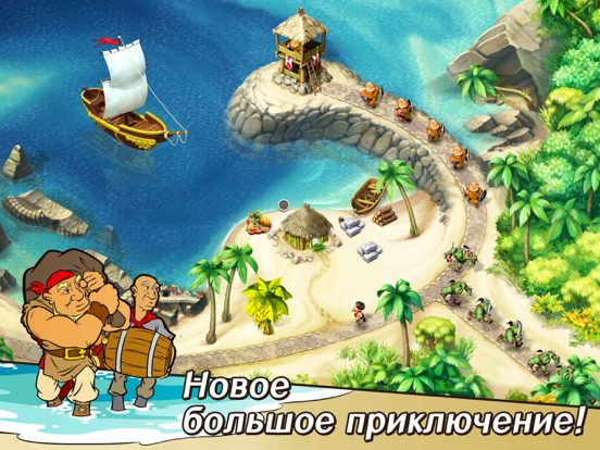 Хроники Королевства 2 HD на iPad