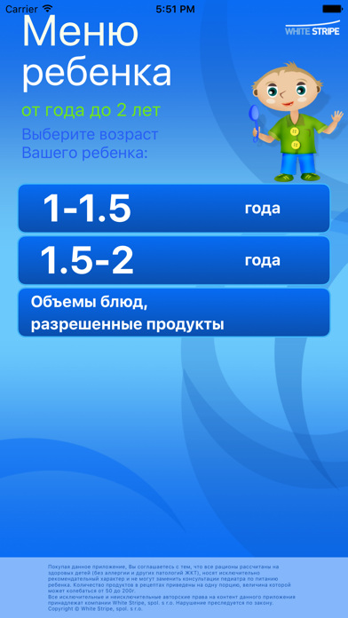 Рацион ребенка в 1.5 года. Меню ребенка в год. Меню ребенка в годик. Меню ребёнка в 1.5 года. Меню ребенка в 1,2.