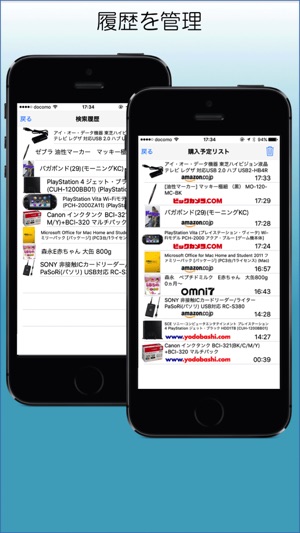 Price Checker(圖4)-速報App