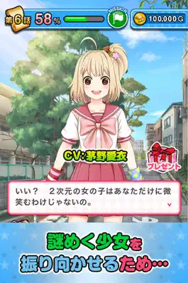 Game screenshot カンブリアン少女 apk