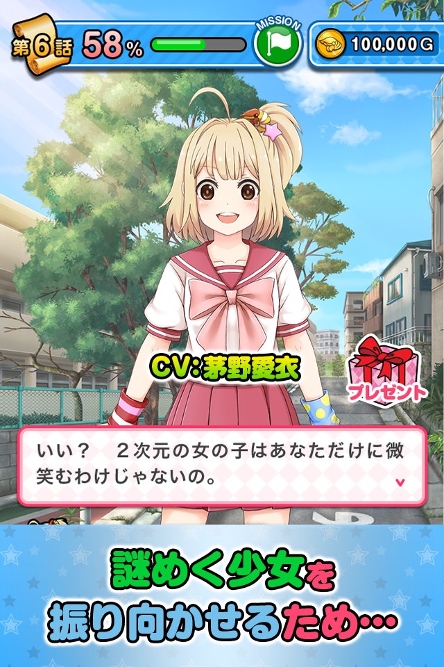 カンブリアン少女 screenshot 2
