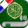 Coran Tajwid et Tafsir Audio mp3 en Français, en Arabe et en Transcription Phonétique - القران الكريم تجويد