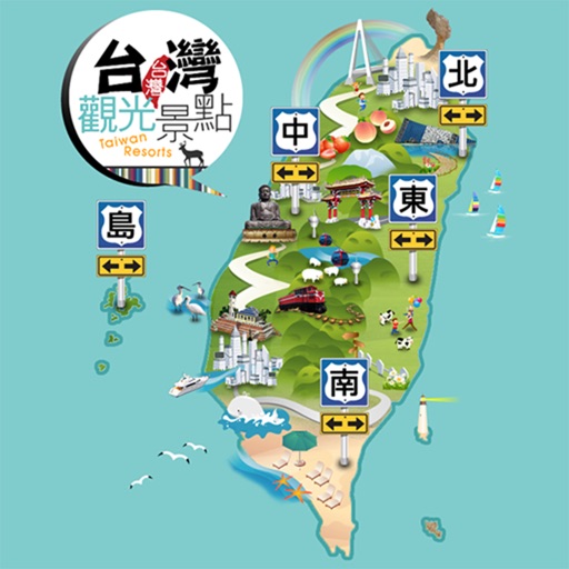 Taiwan Resorts 台灣觀光景點 Icon