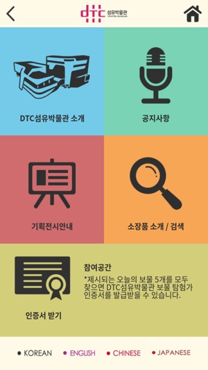 DTC섬유박물관(圖1)-速報App