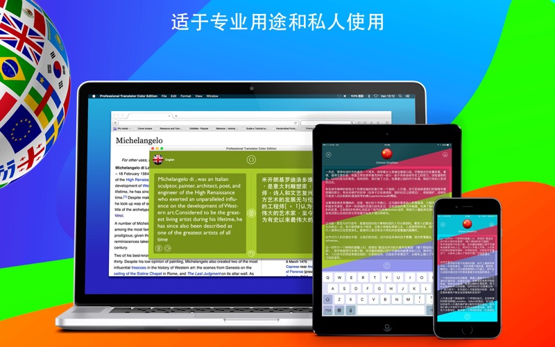 【图】Pro Translator Color Edition(截图3) 【图】Pro Translator Color Edition(截图3)