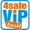 تعريف تطبيق( للبيع vip ) 