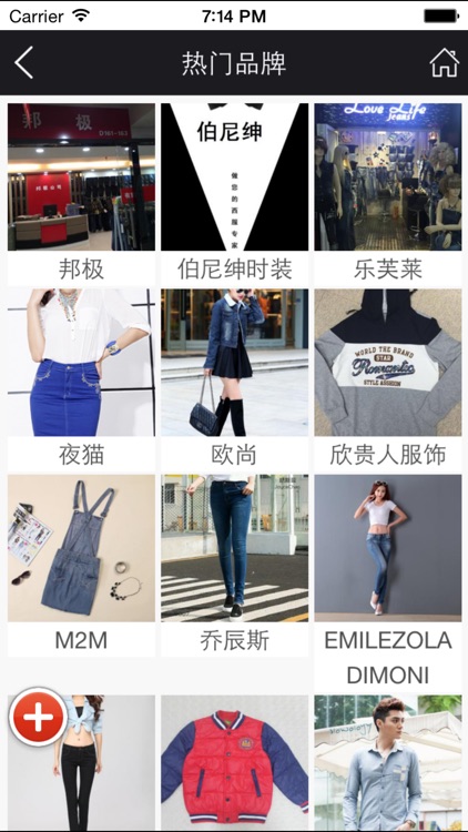 长江国际服装城