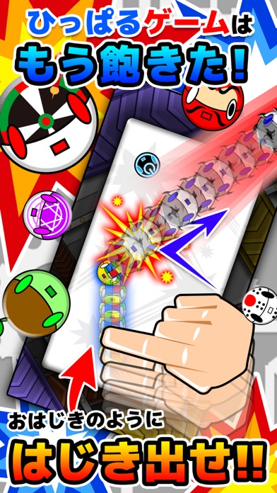 【激ムズ系】メダロイド 〜大乱戦!おはじきロワイヤル〜のスクリーンショット1 【激ムズ系】メダロイド 〜大乱戦!おはじきロワイヤル〜のスクリーンショット1