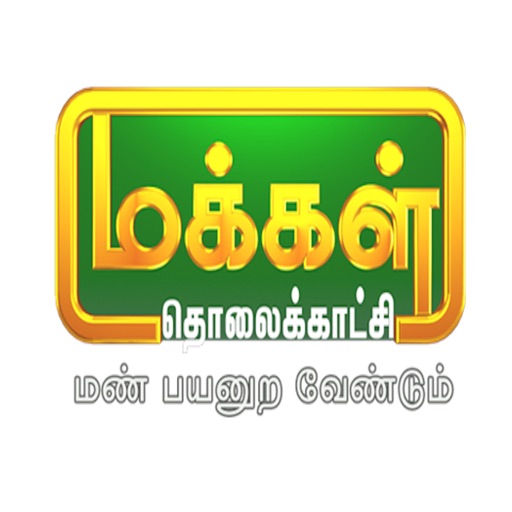 Makkal TV Download