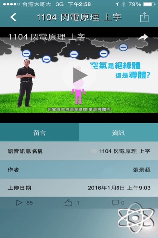 超學習APP screenshot 2