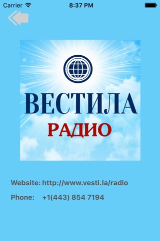 Радио Вестила screenshot 2