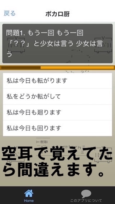 クイズforニコ厨 Iphoneアプリランキング