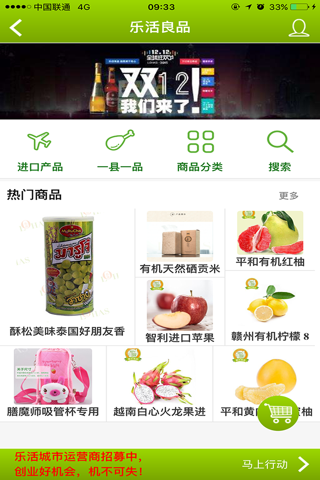 乐活健康 screenshot 2