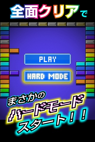 ふつうのブロックくずし　人気のブロック崩しゲーム screenshot 4