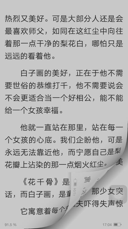 绝色替嫁王爷妻-经典古代言情小说