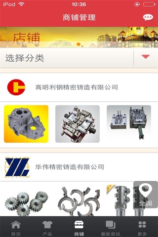 中国铸造门户-行业平台 screenshot 4