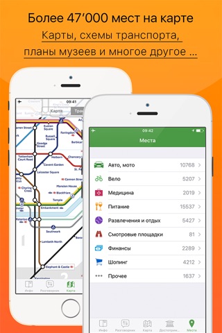 Лондон - путеводитель, оффлайн карта, разговорник, метро - Турнавигатор screenshot 4