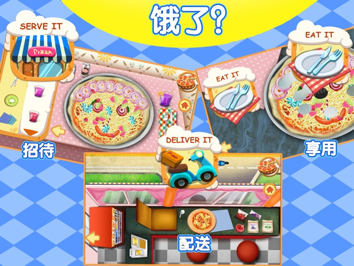 快餐店游戏 - 料理烹饪做饭大全做菜小游戏
