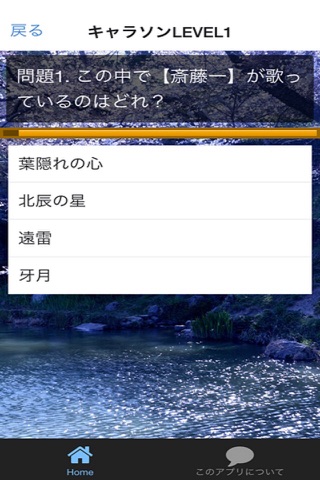 音楽クイズ for 薄桜鬼 screenshot 2