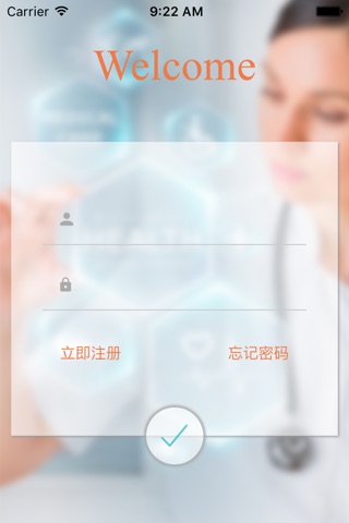 孕衡 screenshot 2