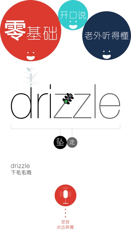 WOAO－背单词·英语高中必修第二册Unit4 高中必修2(人教版) screenshot-4