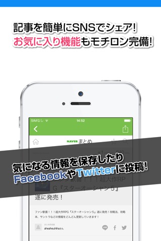 SO5攻略ニュースまとめ for スターオーシャン5(スタオー5) screenshot 3