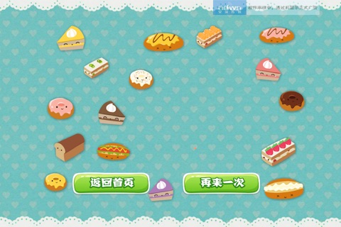 乖乖虎和巧巧虎做面包 早教 儿童游戏 screenshot 3