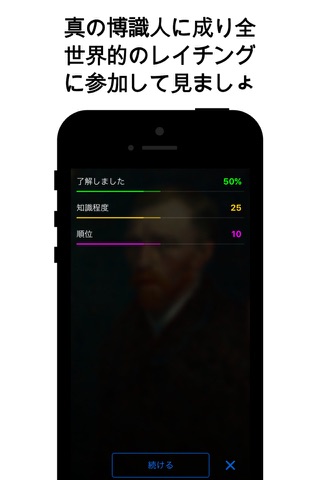 Van Gogh - interactive biography screenshot 3