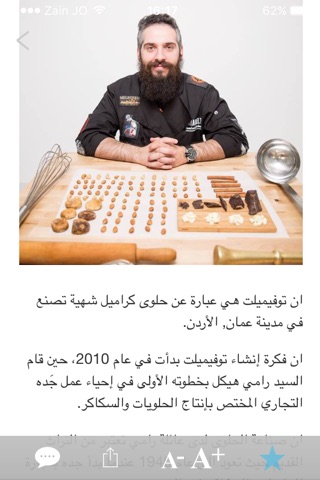 ZINC Arabic screenshot 4