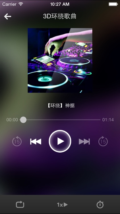 3D环绕音乐-双声道立体声环绕音乐给你不一样的听觉享受